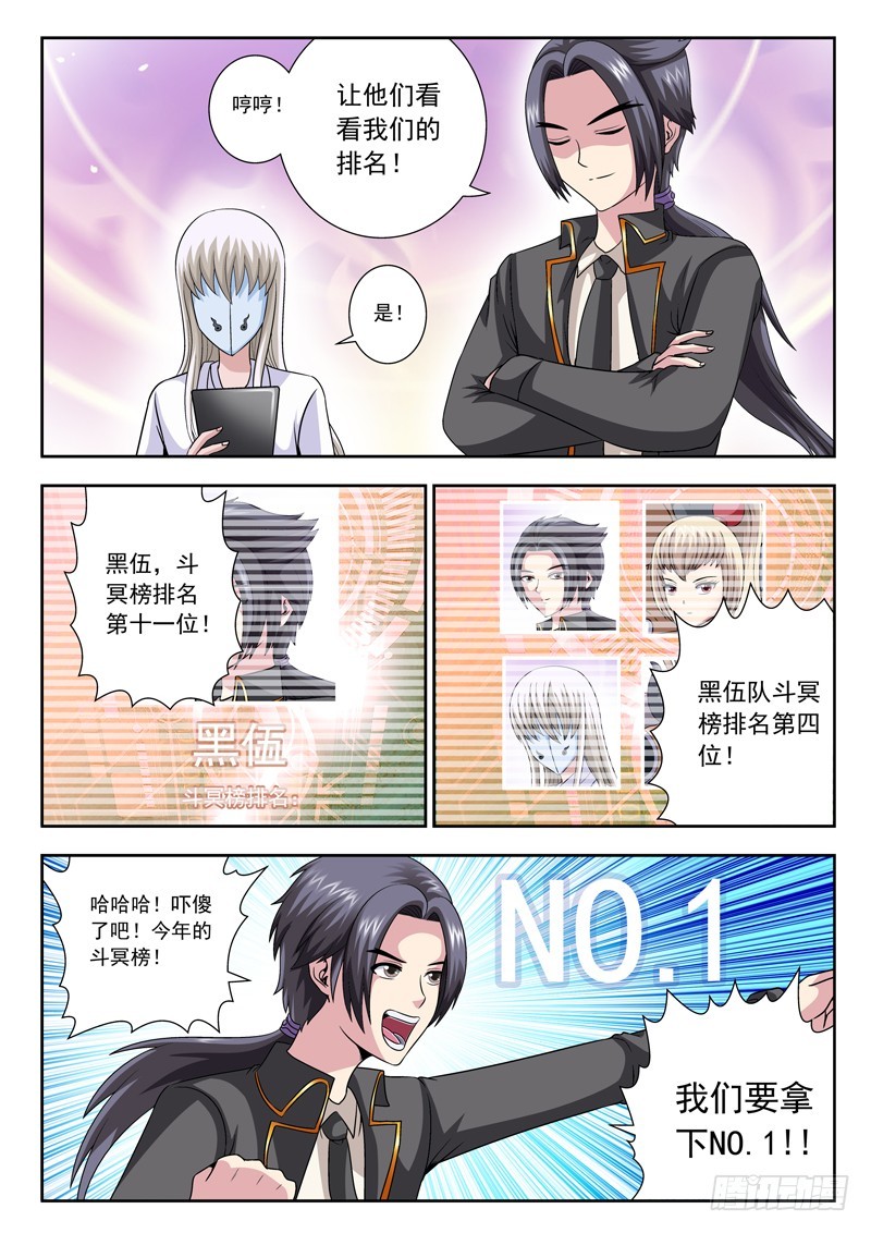 《黑白全书》68 NO.1 第7页