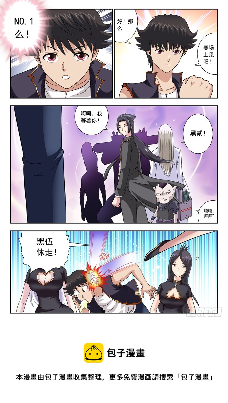 《黑白全书》68 NO.1 第8页