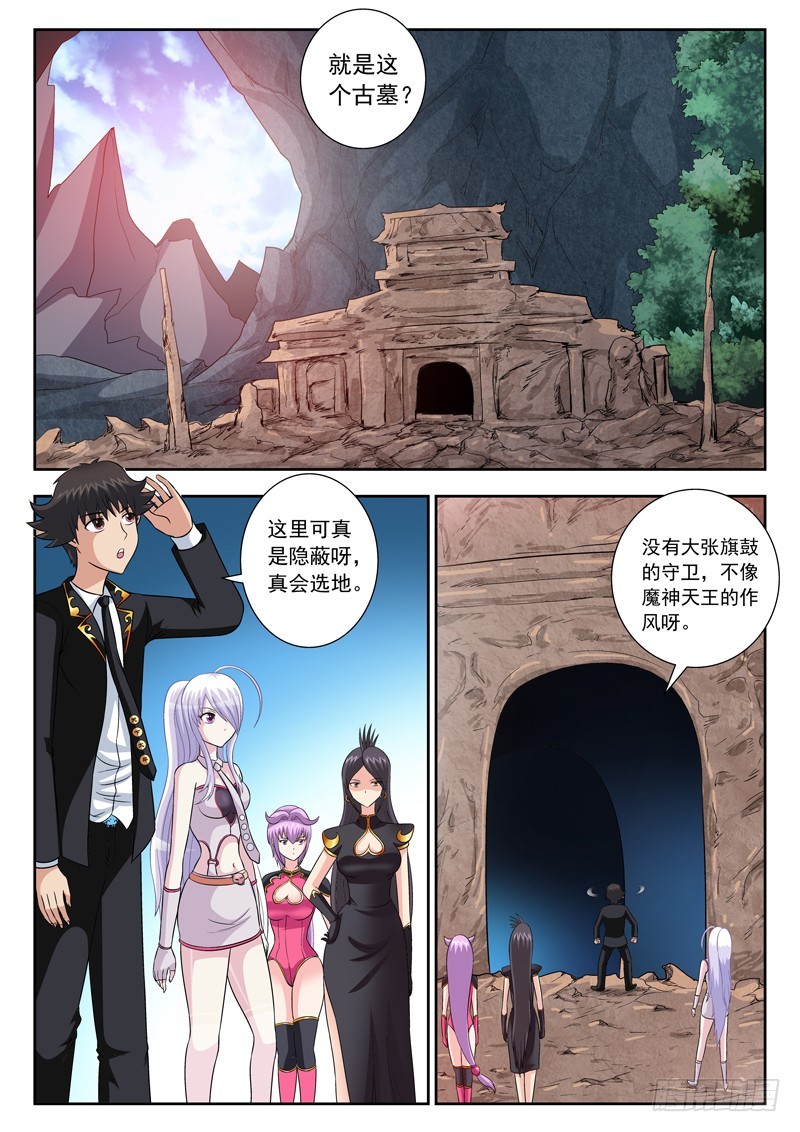 《黑白全书》69 伟大理想 第4页