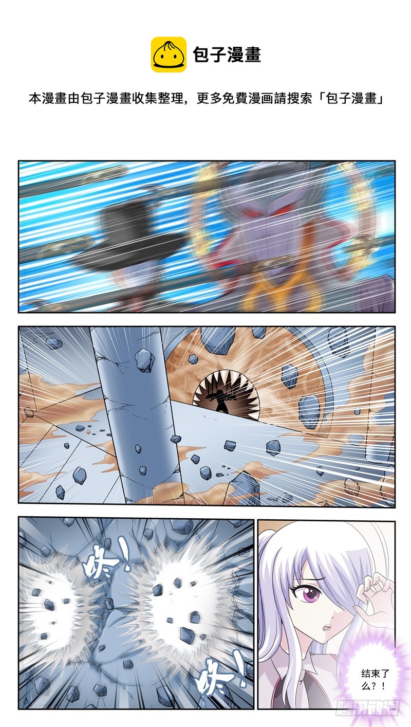《黑白全书》72 舍身取义 第1页