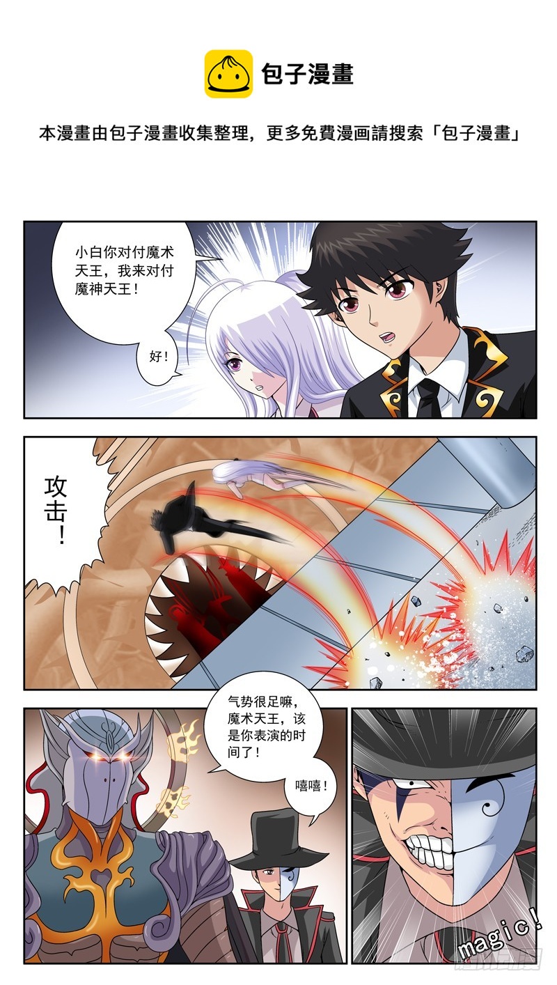 《黑白全书》71 人剑合一 第1页
