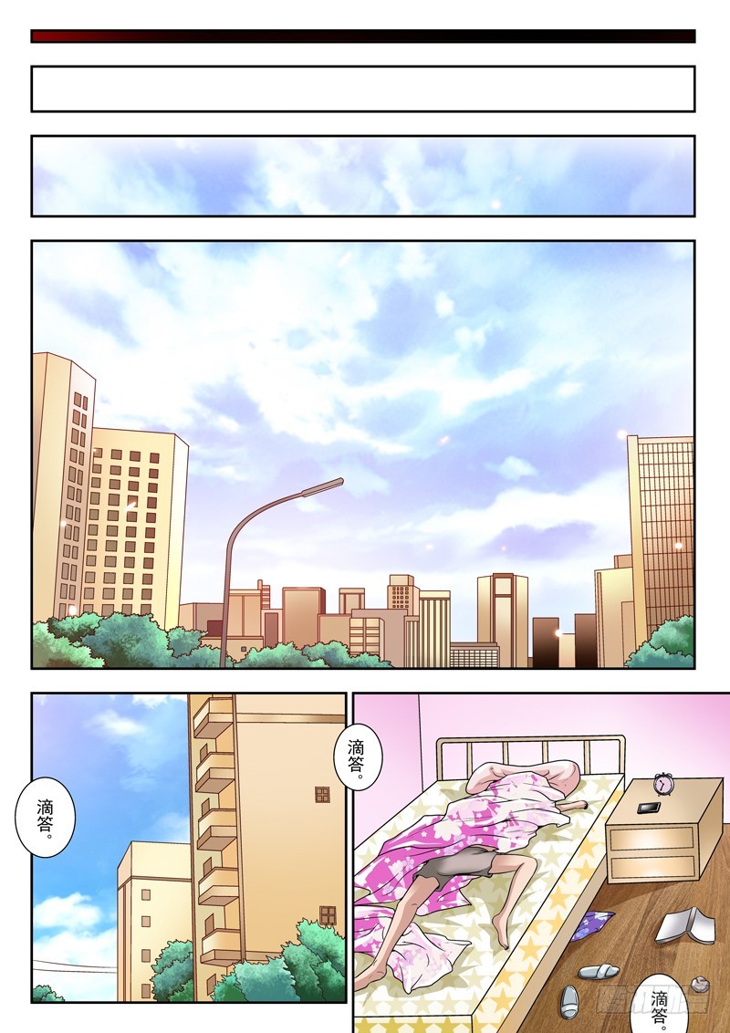 《黑白全书》75 人未散（全书完） 第4页