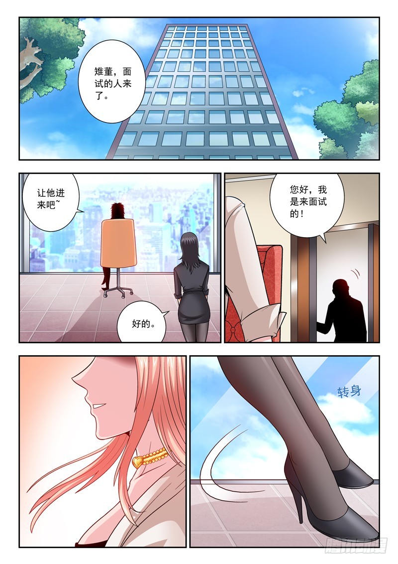 《黑白全书》75 人未散（全书完） 第7页