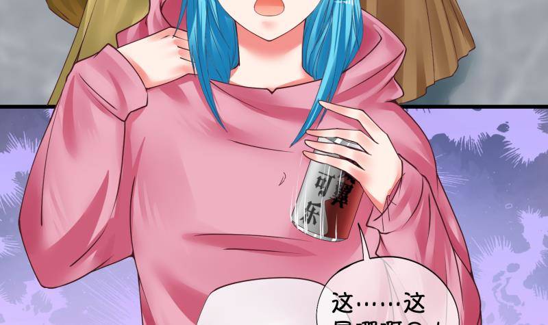 《冰箱是个传送门》第1话 就这么穿了？1 第24页