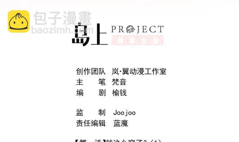 《冰箱是个传送门》第1话 就这么穿了？1 第2页