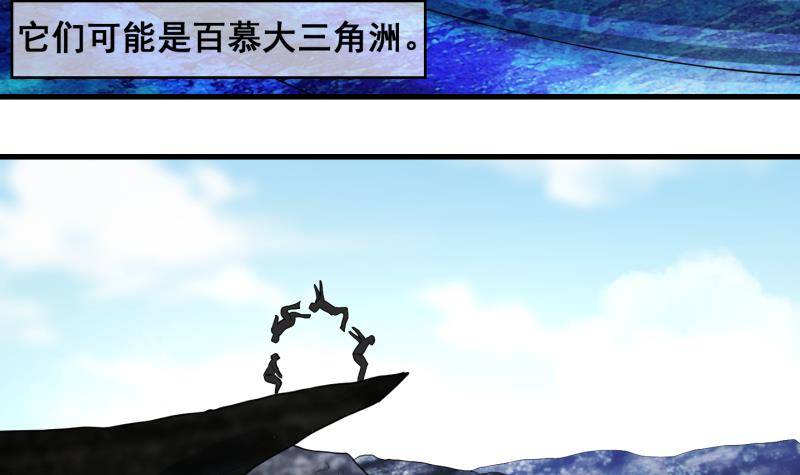 《冰箱是个传送门》第1话 就这么穿了？1 第6页