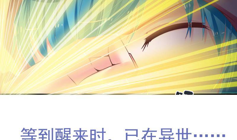 《冰箱是个传送门》第0话 预告 第14页