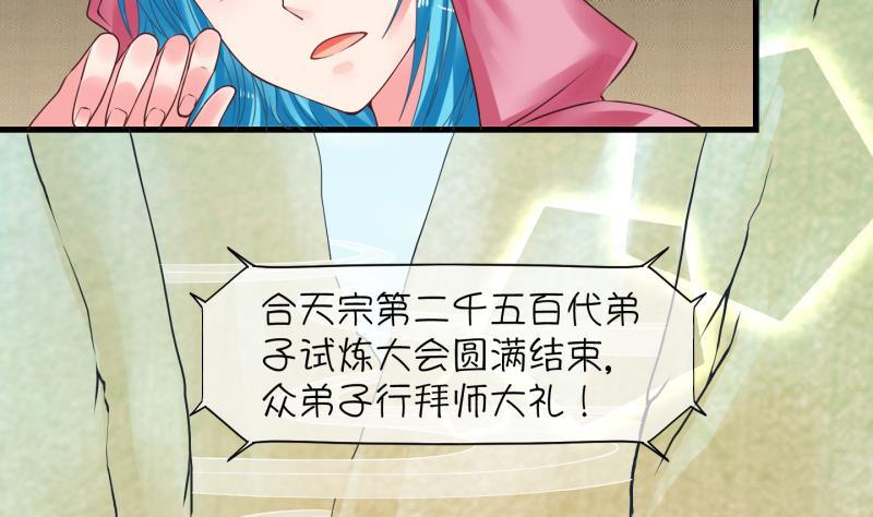 《冰箱是个传送门》第0话 预告 第16页