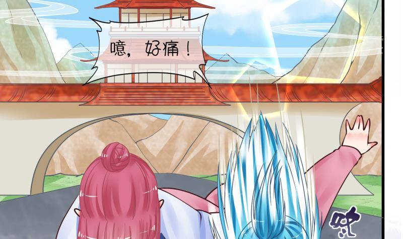 《冰箱是个传送门》第0话 预告 第21页