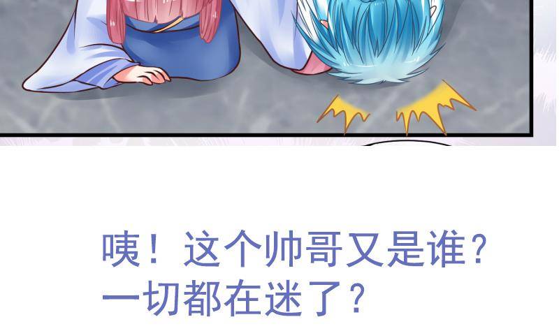 《冰箱是个传送门》第0话 预告 第22页