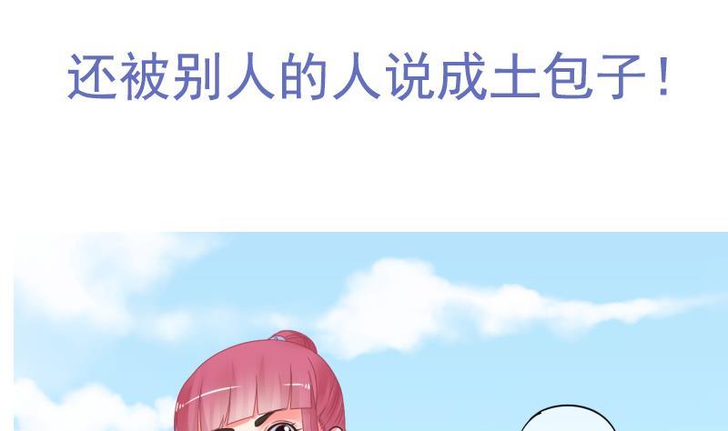 《冰箱是个传送门》第0话 预告 第26页