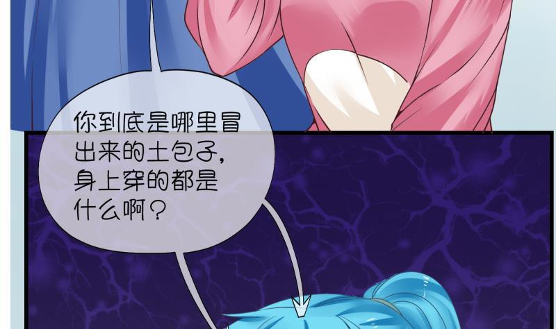 《冰箱是个传送门》第0话 预告 第29页