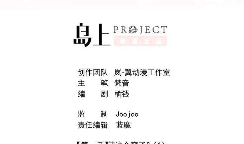 《冰箱是个传送门》第0话 预告 第2页