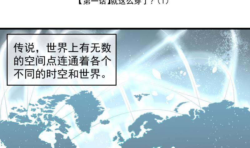 《冰箱是个传送门》第0话 预告 第3页