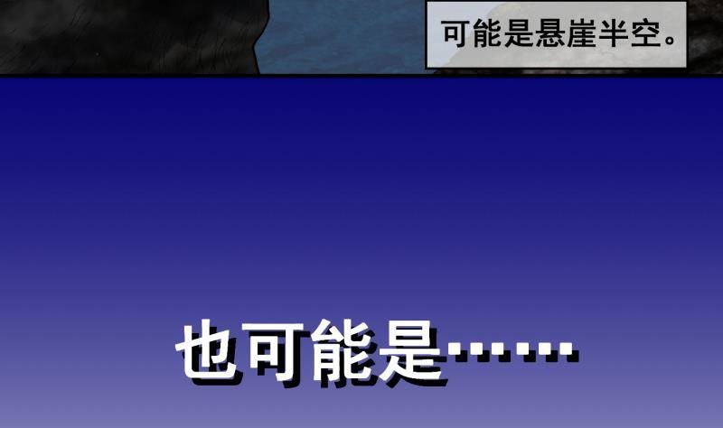 《冰箱是个传送门》第0话 预告 第7页