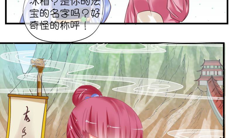 《冰箱是个传送门》第3话 就这么穿了？3 第10页