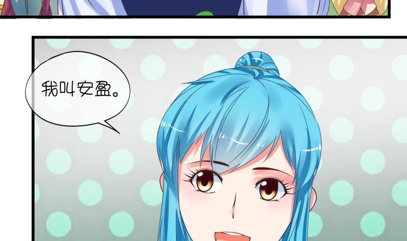 《冰箱是个传送门》第3话 就这么穿了？3 第12页