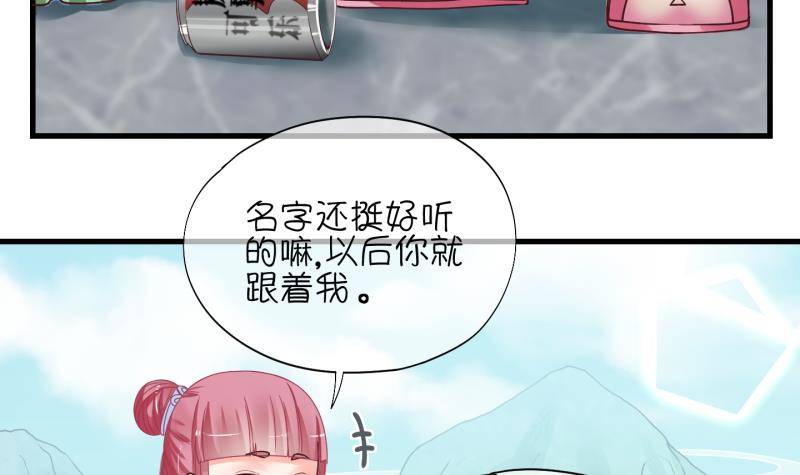 《冰箱是个传送门》第3话 就这么穿了？3 第15页