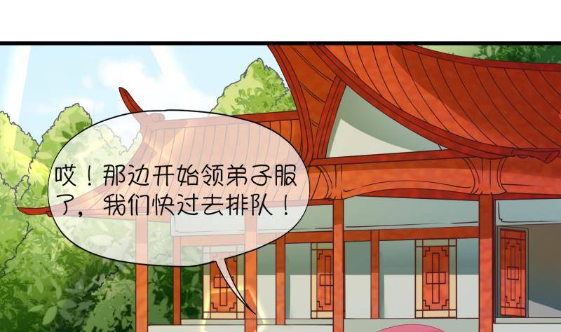 《冰箱是个传送门》第3话 就这么穿了？3 第19页