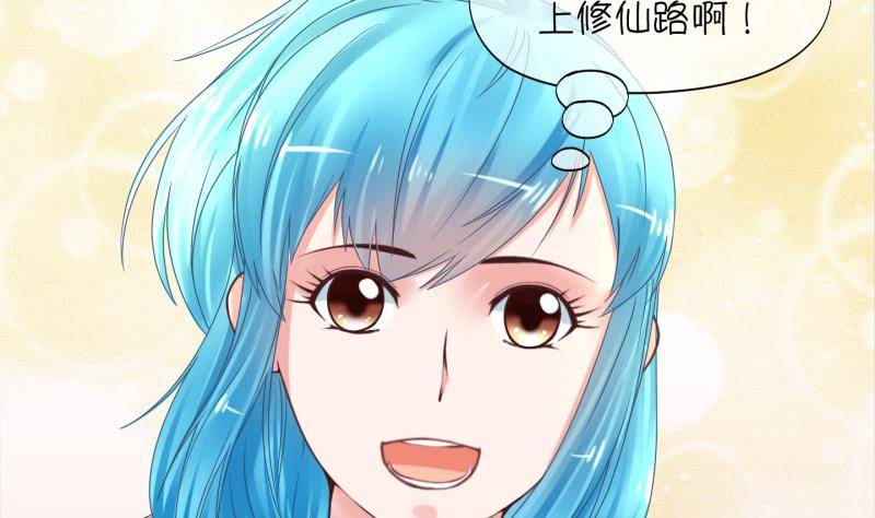 《冰箱是个传送门》第3话 就这么穿了？3 第23页