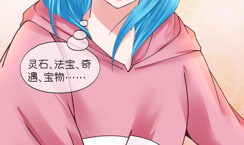 《冰箱是个传送门》第3话 就这么穿了？3 第24页