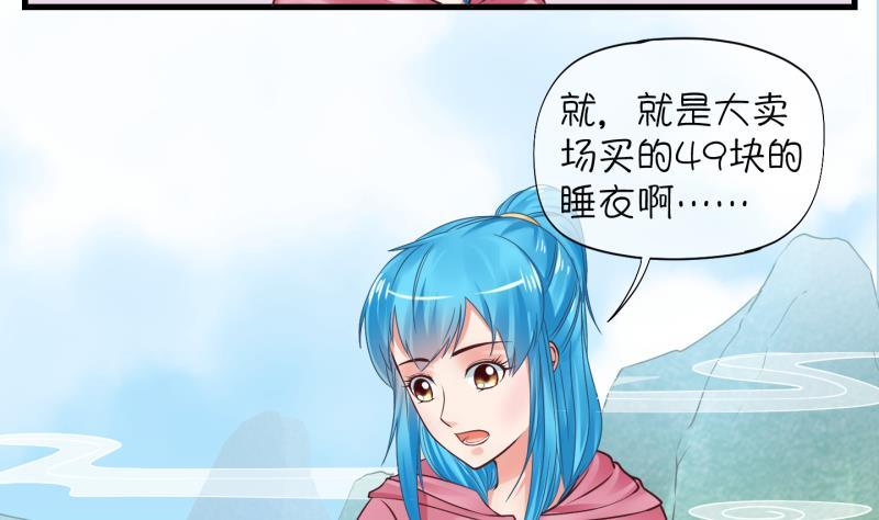 《冰箱是个传送门》第3话 就这么穿了？3 第4页
