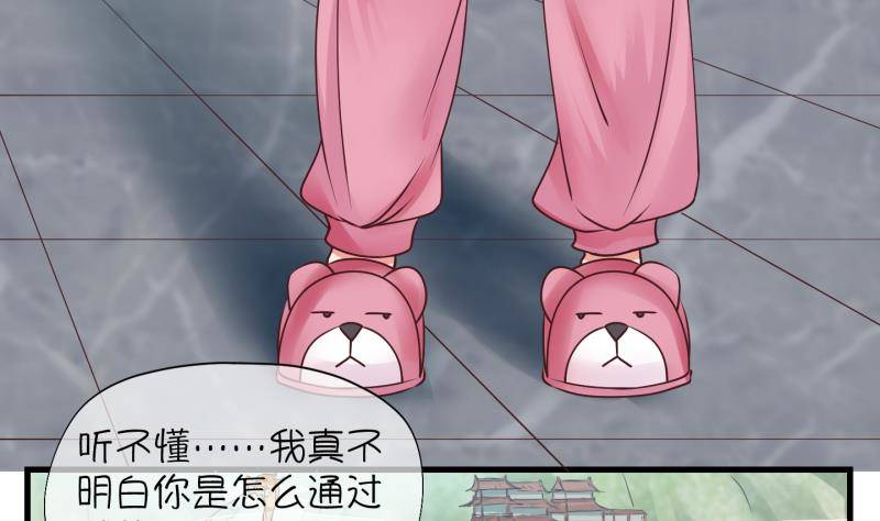 《冰箱是个传送门》第3话 就这么穿了？3 第7页