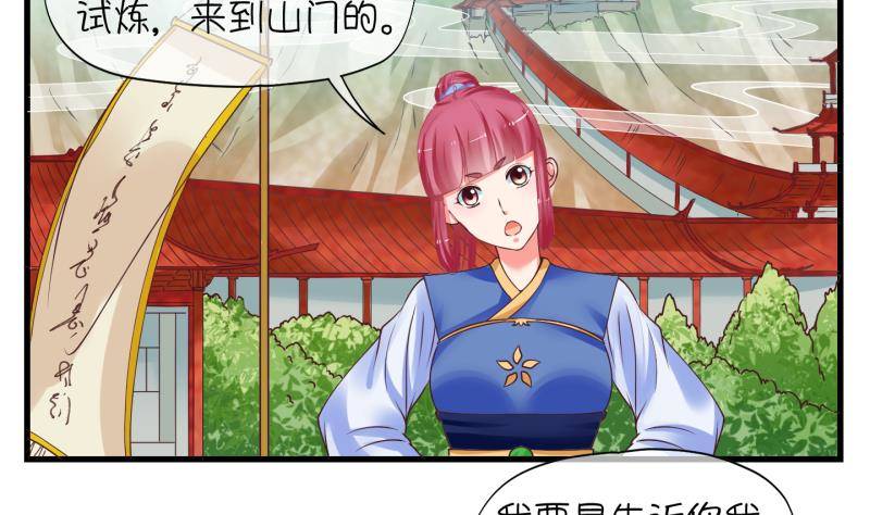 《冰箱是个传送门》第3话 就这么穿了？3 第8页