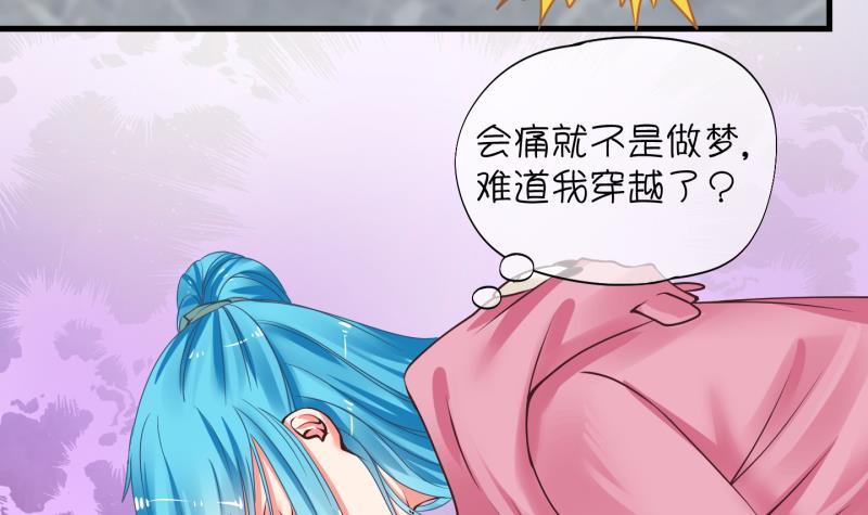 《冰箱是个传送门》第2话 就这么穿了？2 第12页