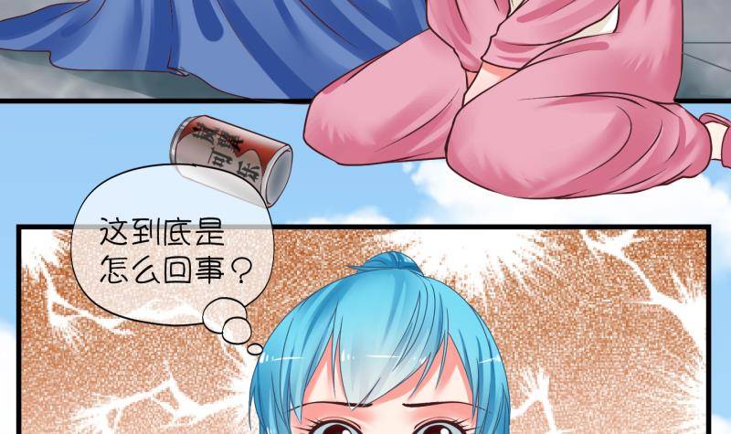 《冰箱是个传送门》第2话 就这么穿了？2 第18页