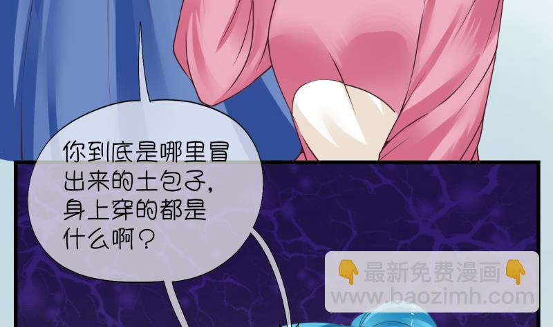 《冰箱是个传送门》第2话 就这么穿了？2 第22页