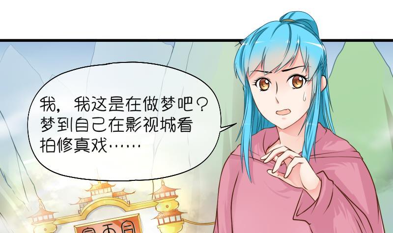 《冰箱是个传送门》第2话 就这么穿了？2 第5页