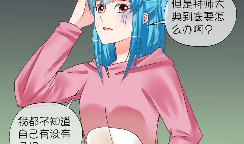《冰箱是个传送门》第7话 我不是奸细 3 第10页