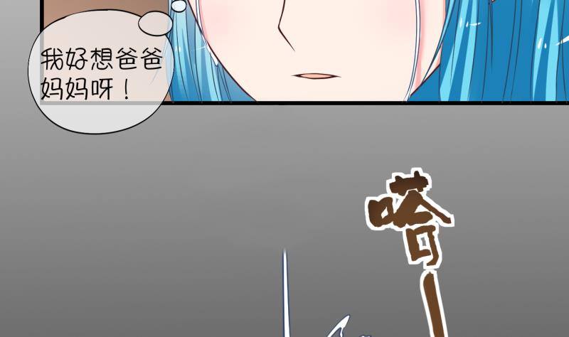 《冰箱是个传送门》第7话 我不是奸细 3 第13页