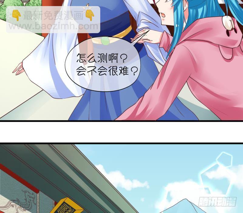 《冰箱是个传送门》第7话 我不是奸细 3 第20页