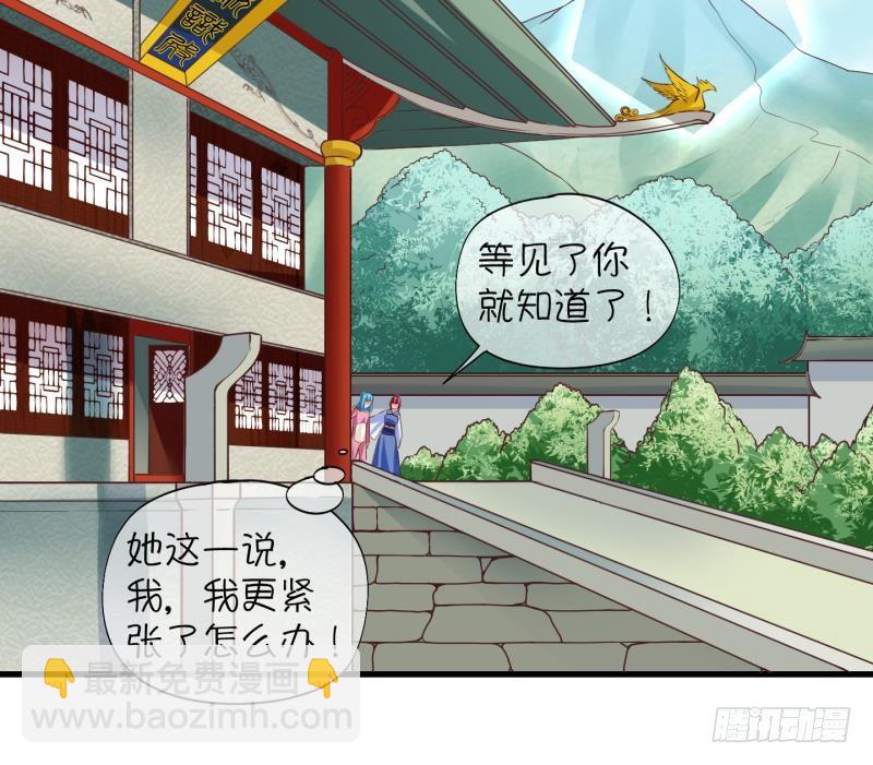 《冰箱是个传送门》第7话 我不是奸细 3 第21页