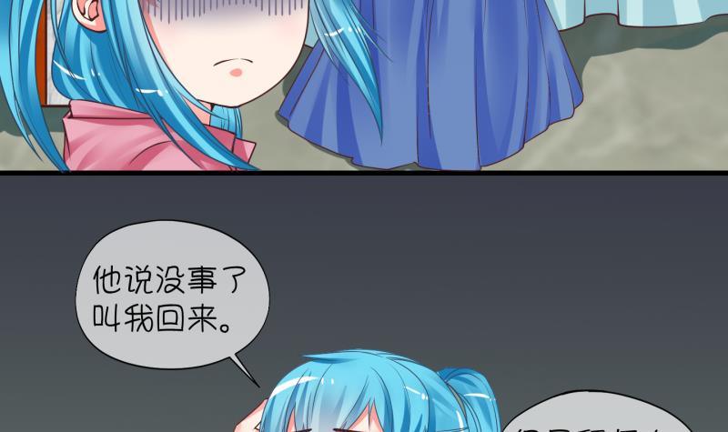 《冰箱是个传送门》第7话 我不是奸细 3 第9页