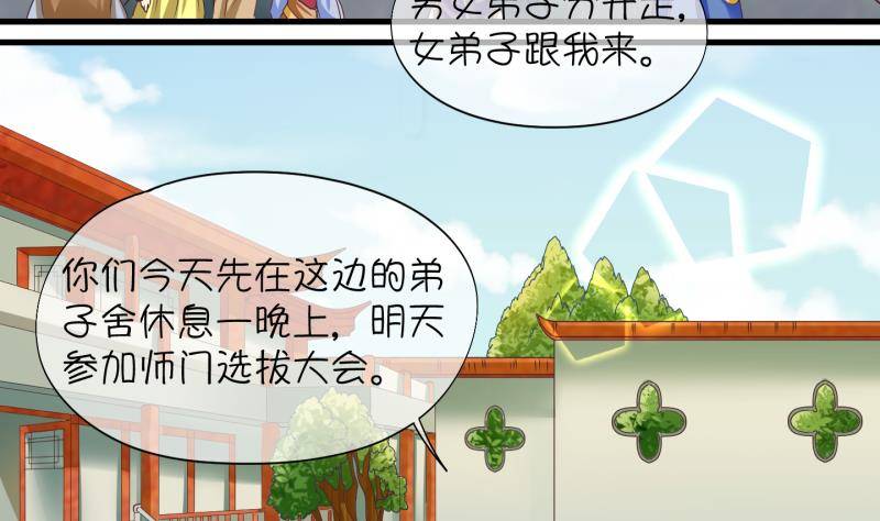 《冰箱是个传送门》第4话 就这么穿了？4 第11页
