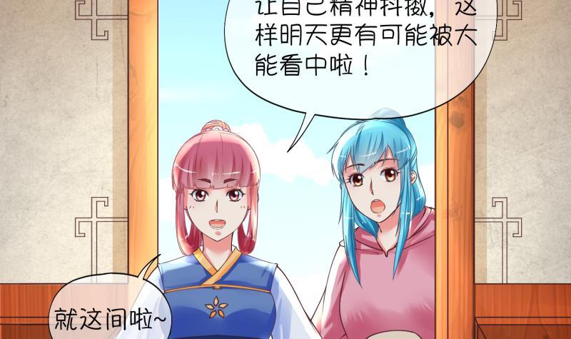 《冰箱是个传送门》第4话 就这么穿了？4 第15页