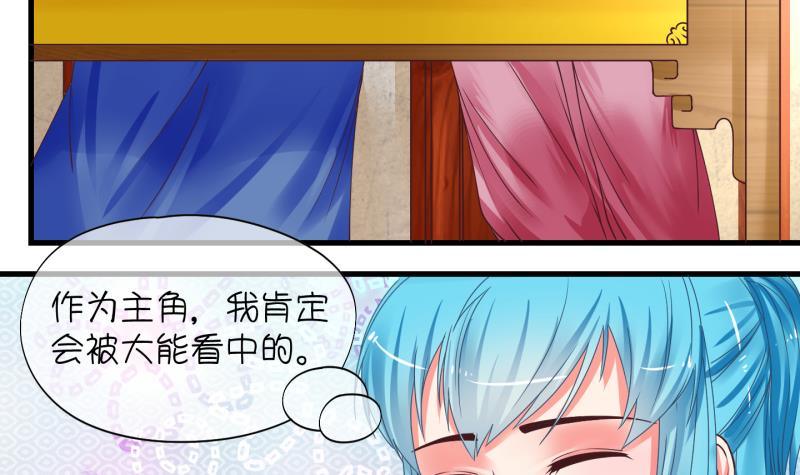 《冰箱是个传送门》第4话 就这么穿了？4 第18页