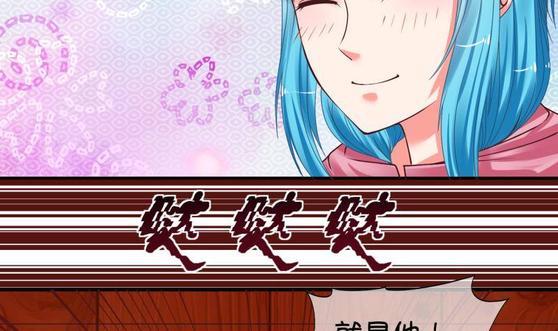 《冰箱是个传送门》第4话 就这么穿了？4 第19页