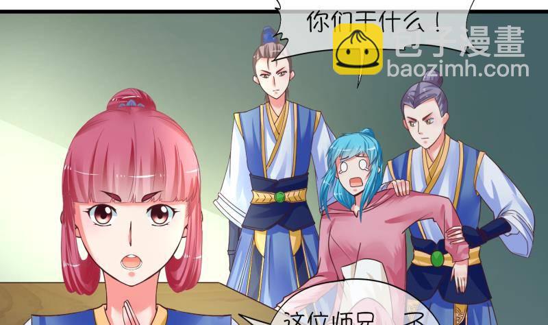 《冰箱是个传送门》第4话 就这么穿了？4 第23页