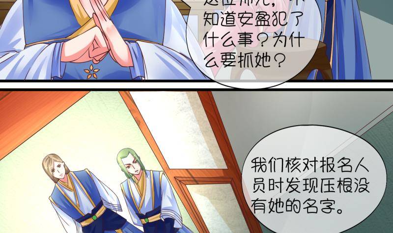 《冰箱是个传送门》第4话 就这么穿了？4 第24页