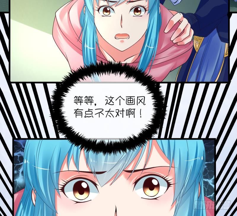 《冰箱是个传送门》第4话 就这么穿了？4 第26页
