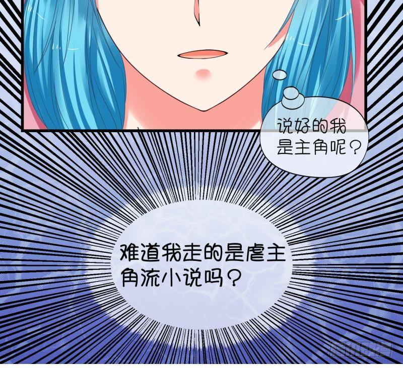 《冰箱是个传送门》第4话 就这么穿了？4 第27页