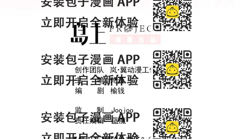《冰箱是个传送门》第4话 就这么穿了？4 第2页