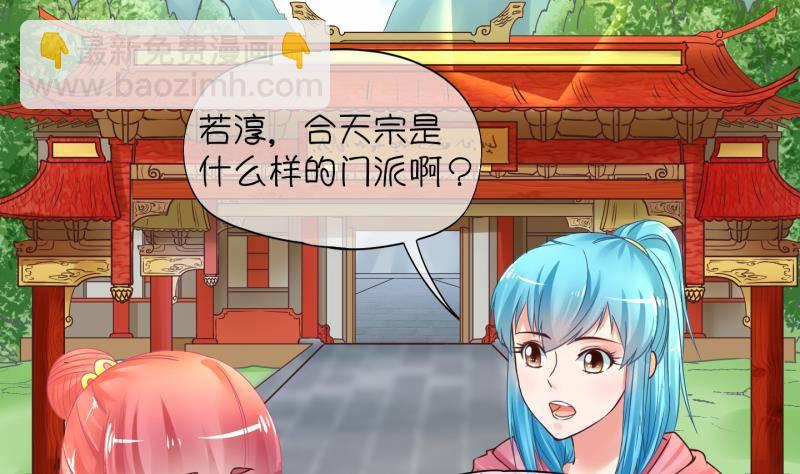 《冰箱是个传送门》第4话 就这么穿了？4 第4页