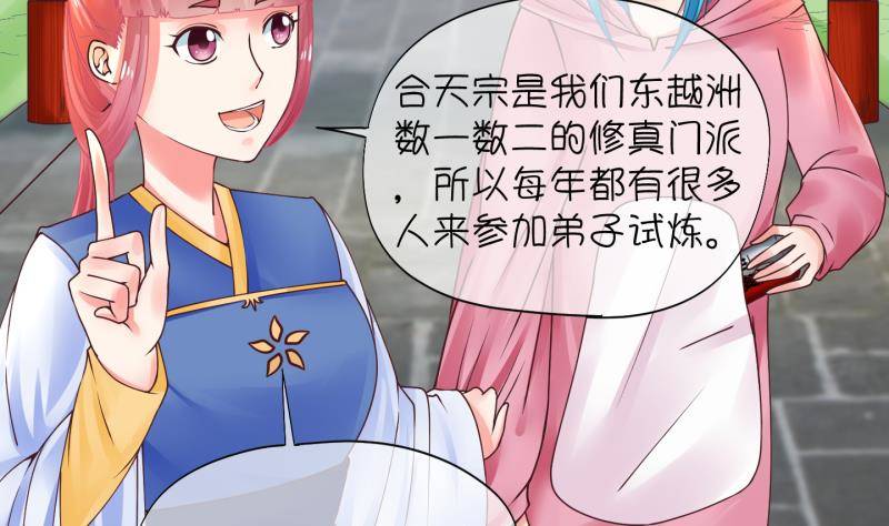 《冰箱是个传送门》第4话 就这么穿了？4 第5页