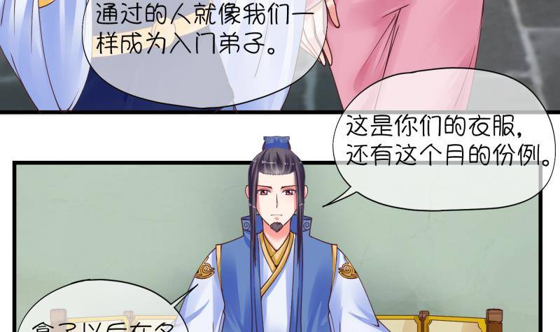 《冰箱是个传送门》第4话 就这么穿了？4 第6页