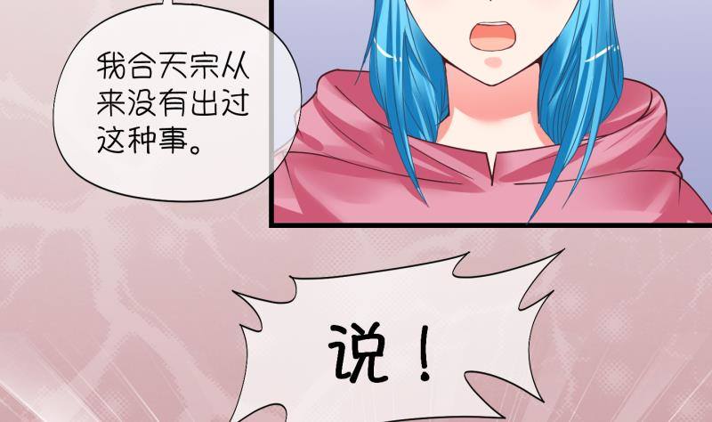 《冰箱是个传送门》第5话 我不是奸细 1 第10页